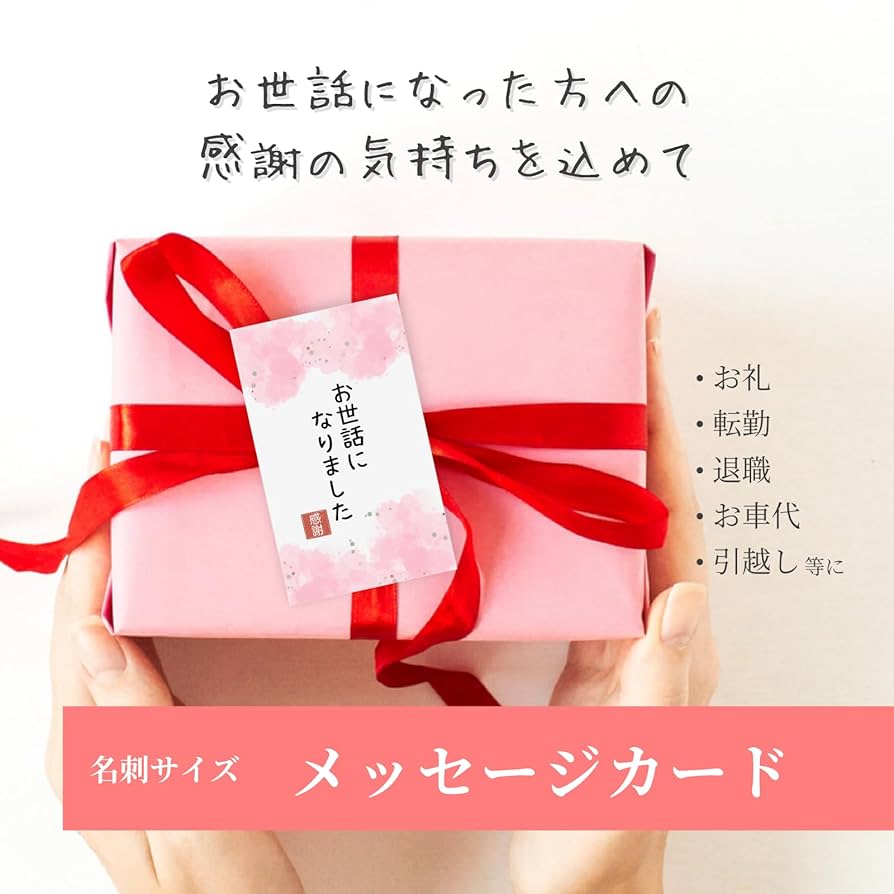 Amazon | Earth Link お世話になりました サンキューカード 名刺